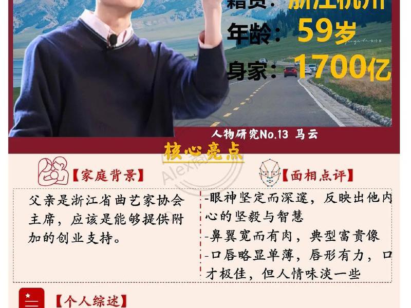 人际关系 马云 - 人际关系 马云怎么样了 人际关系 马云 - 人际关系 马云怎么样了