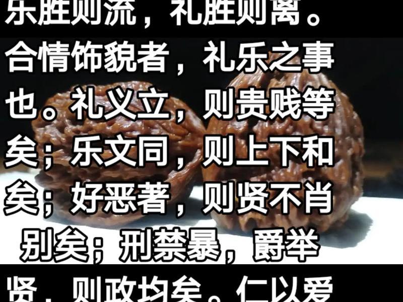 吉礼和落道关系；吉礼指和合人际关系