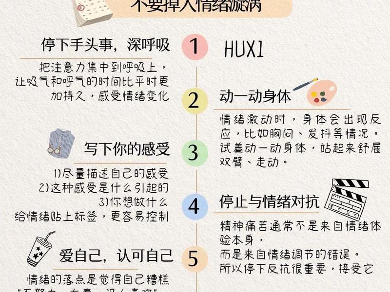 不良情绪怎么调节、不良情绪怎么调整 不良情绪怎么调节、不良情绪怎么调整