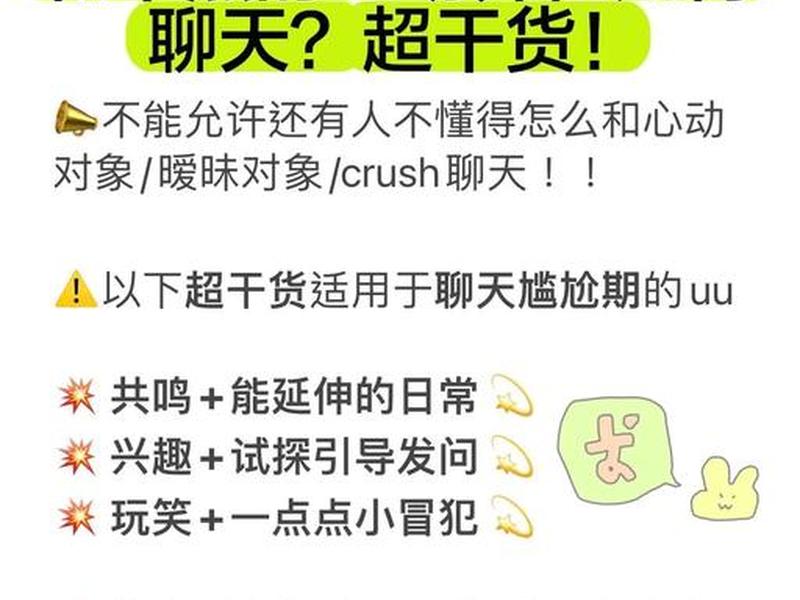 刚见面怎么聊天缓解尴尬、刚见面怎么聊天缓解尴尬情绪