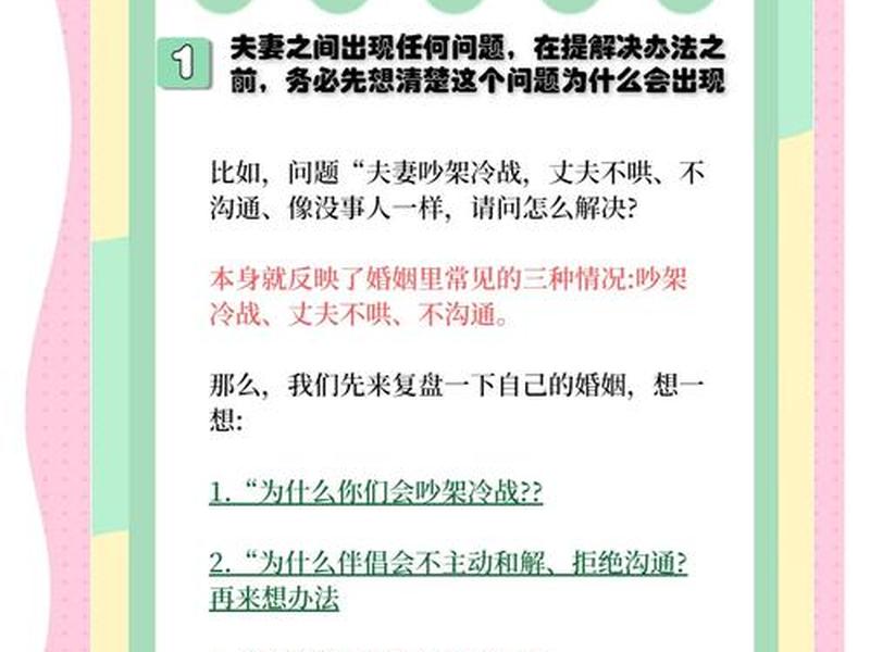 夫妻关系沟通技巧、夫妻关系沟通技巧有哪些 夫妻关系沟通技巧、夫妻关系沟通技巧有哪些