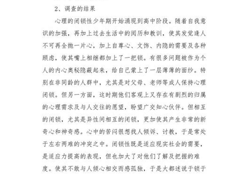 关于人际的参考文献；关于人际交往的参考文献
