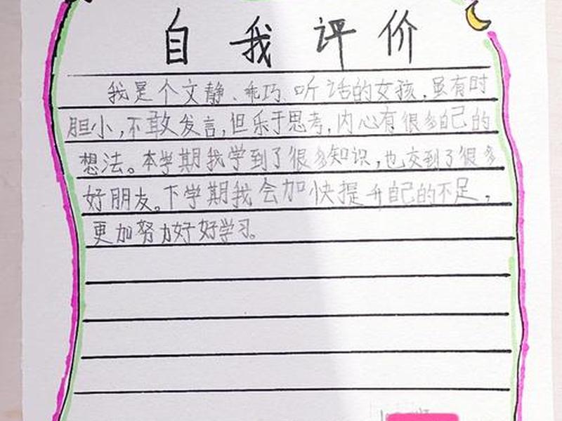 个人情况简述简短,个人情况简述简短50字 个人情况简述简短,个人情况简述简短50字