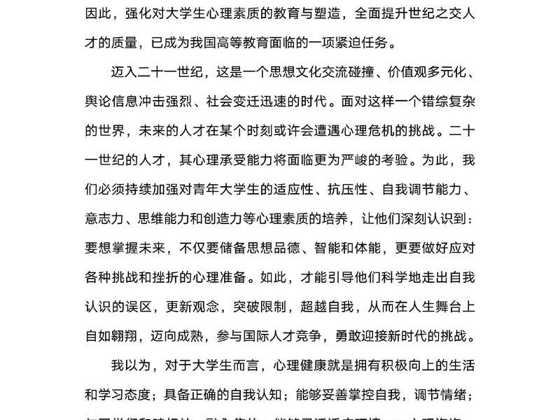 发展心理学带来的收获与感悟、发展心理学带来的收获与感悟作文 发展心理学带来的收获与感悟、发展心理学带来的收获与感悟作文