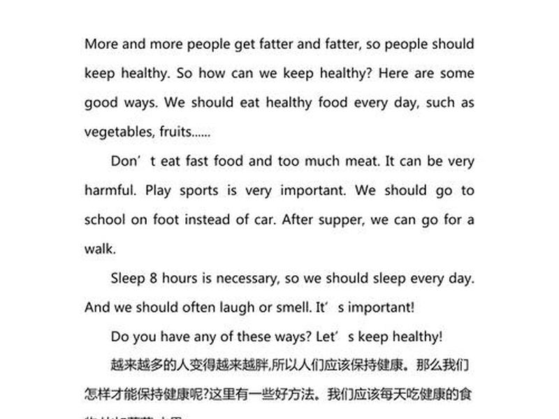 健康与不健康英语作文,健康与不健康英语作文高中 健康与不健康英语作文,健康与不健康英语作文高中