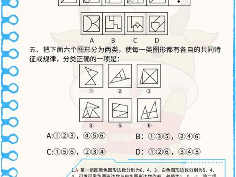 2018年联考判断推理答案 2018年联考判断推理答案分析 2018年联考判断推理答案 2018年联考判断推理答案分析