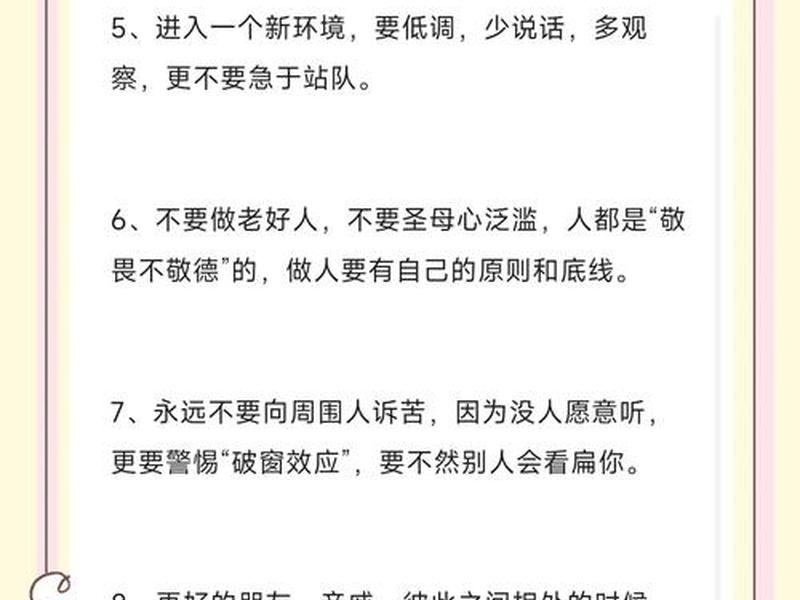 处理好人际关系的技巧是什么;处理好人际关系的技巧是什么意思 处理好人际关系的技巧是什么;处理好人际关系的技巧是什么意思