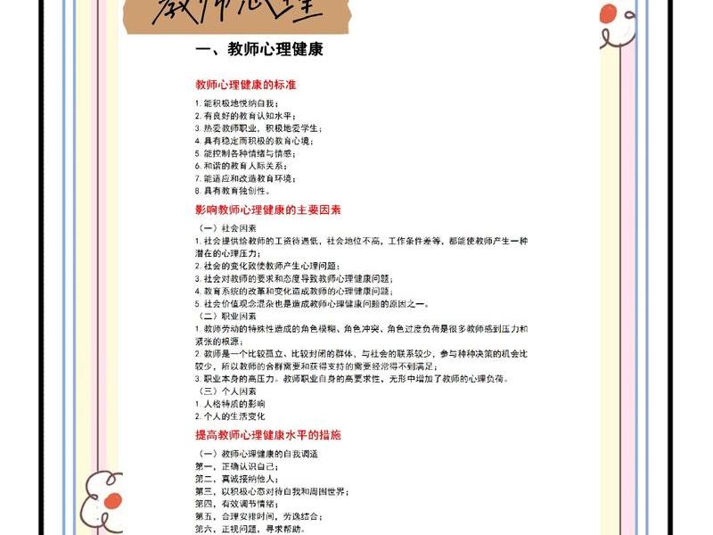 人际关系案例分析报告内容及步骤(人际关系案例分析题及答案) 人际关系案例分析报告内容及步骤(人际关系案例分析题及答案)