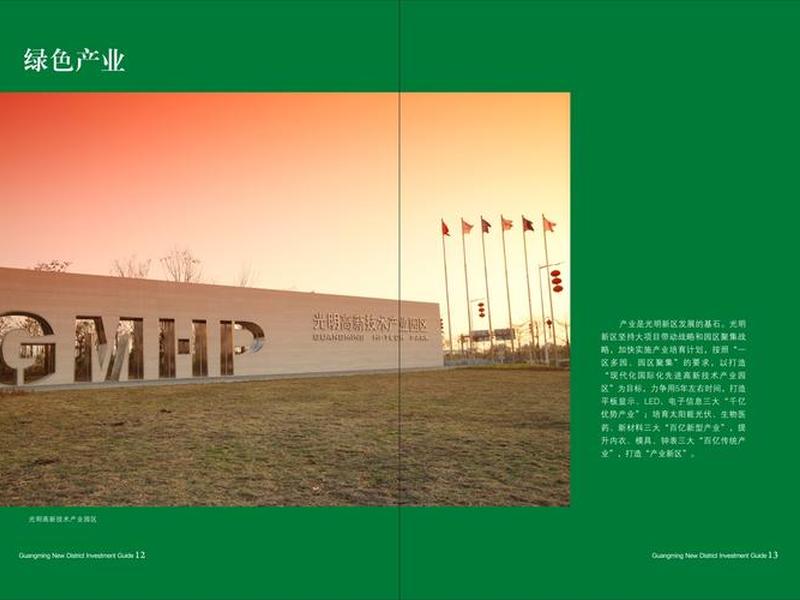 光明网格局(光明新区网格中心电话) 光明网格局(光明新区网格中心电话)