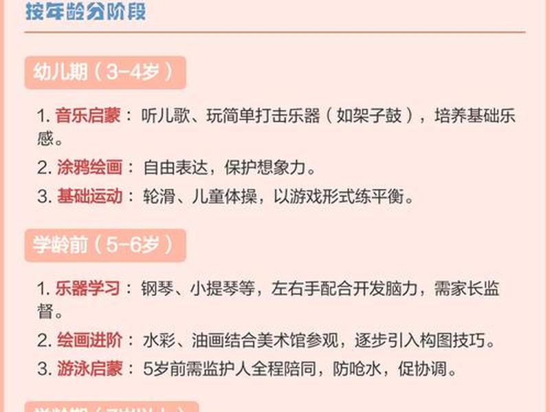 3岁小孩兴趣爱好有哪些、3岁孩子的兴趣爱好有哪些? 3岁小孩兴趣爱好有哪些、3岁孩子的兴趣爱好有哪些?
