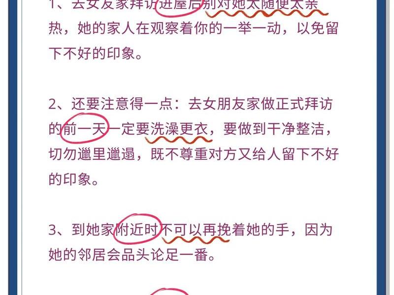 女婿人际关系，女婿人际关系好怎么办