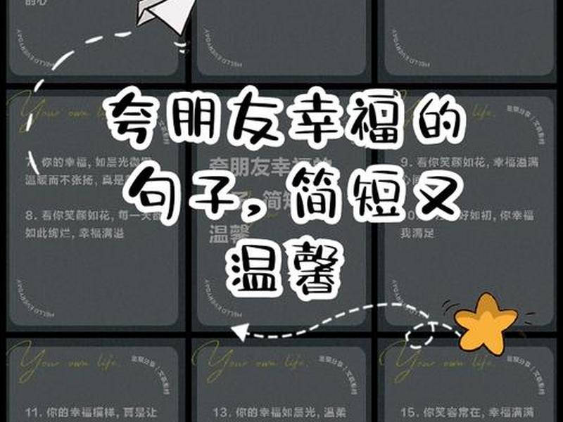 夸人人际关系好、夸一个人人际关系好