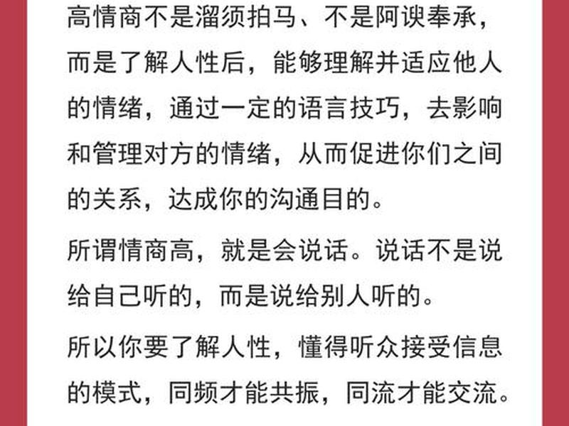 人际沟通100个口才训练方法、人际沟通100个口才训练方法有哪些