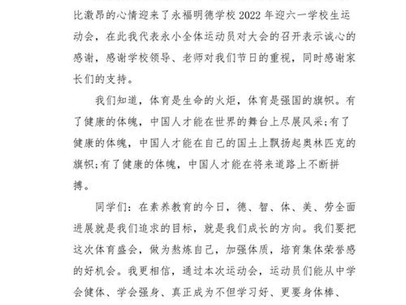 关于小学教育人际关系的演讲稿 关于小学教育人际关系的演讲稿范文 关于小学教育人际关系的演讲稿 关于小学教育人际关系的演讲稿范文