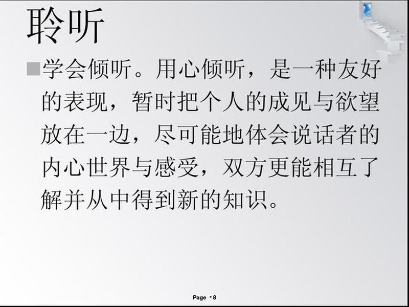 人际关系 主题班会总结、人际关系 主题班会总结与反思 人际关系 主题班会总结、人际关系 主题班会总结与反思