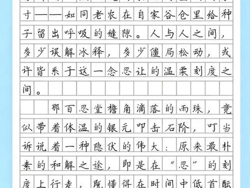处理人际关系的经历 - 处理人际关系的经历作文 处理人际关系的经历 - 处理人际关系的经历作文