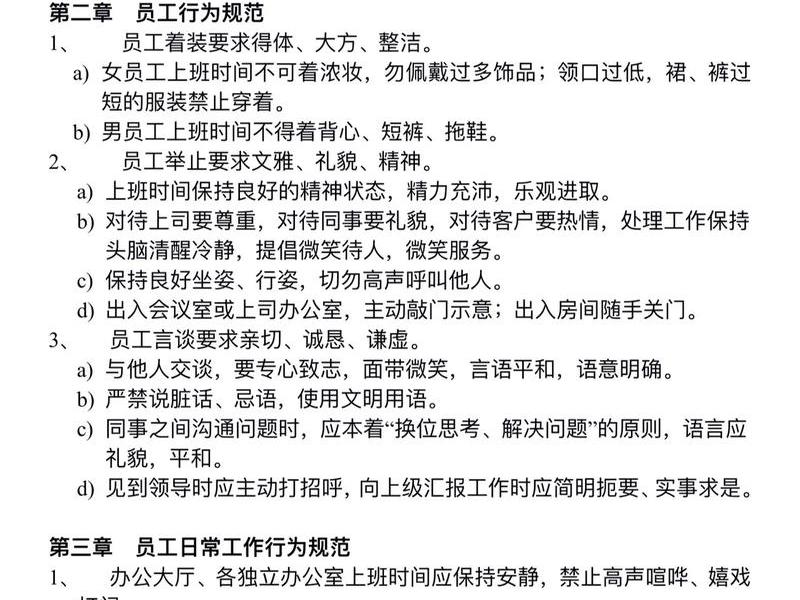 单位内部管理相关规定制度;单位内部管理相关规定制度是什么 单位内部管理相关规定制度;单位内部管理相关规定制度是什么