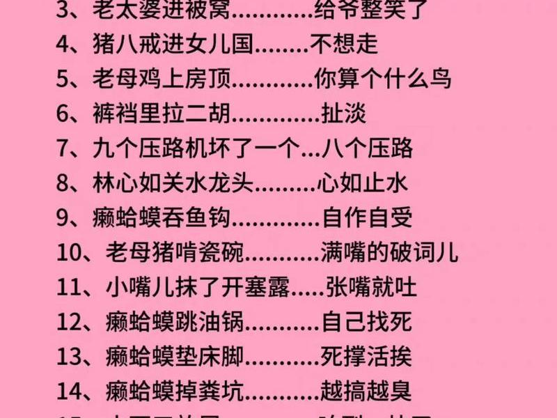 关于窝囊废的说说;窝囊废的歇后语 关于窝囊废的说说;窝囊废的歇后语