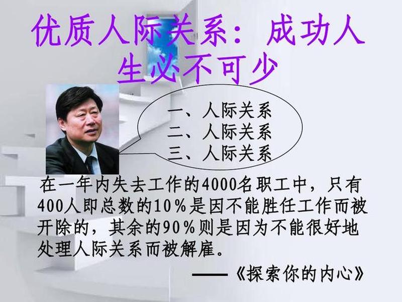 和谐的人际关系作用有哪些，和谐的人际关系作用有哪些方面