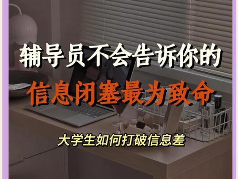不同行业的人接触不同的信息差；不同行业的人接触不同的信息差别大吗