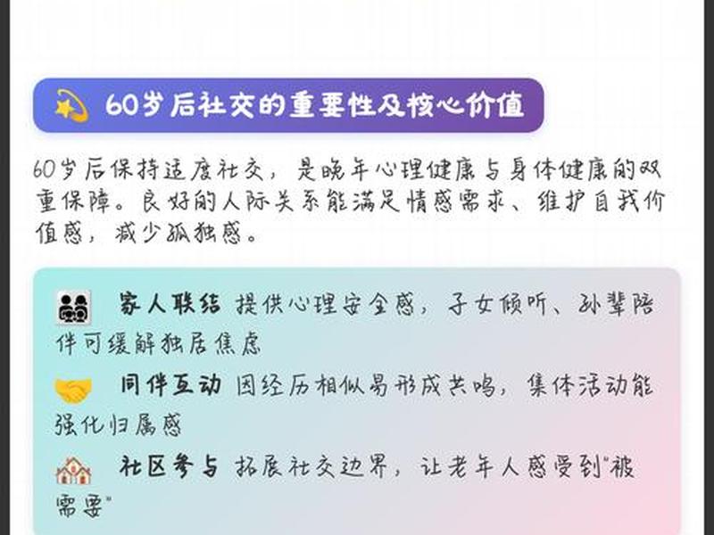人到老年怎样处理人际关系、人到老年怎样处理人际关系问题 人到老年怎样处理人际关系、人到老年怎样处理人际关系问题