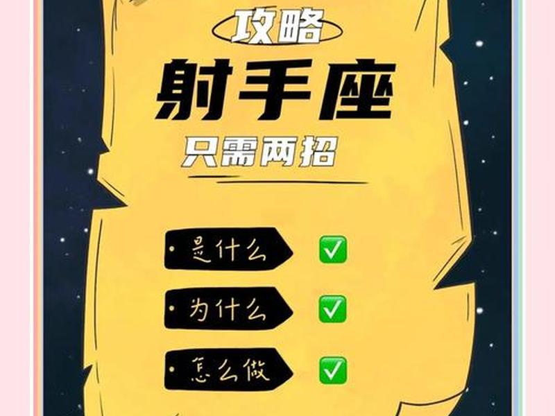 2022射手财富为啥最高、2020年射手座的财富指南 2022射手财富为啥最高、2020年射手座的财富指南