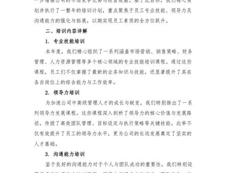 企业人际关系培训信息怎么写,企业人际关系培训信息怎么写好 企业人际关系培训信息怎么写,企业人际关系培训信息怎么写好