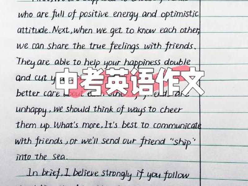 初中如何交朋友?,初中如何交朋友英语作文80词 初中如何交朋友?,初中如何交朋友英语作文80词
