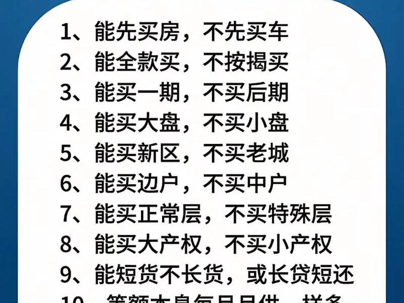 买楼能提高人际关系吗 买楼能提高人际关系吗知乎 买楼能提高人际关系吗 买楼能提高人际关系吗知乎