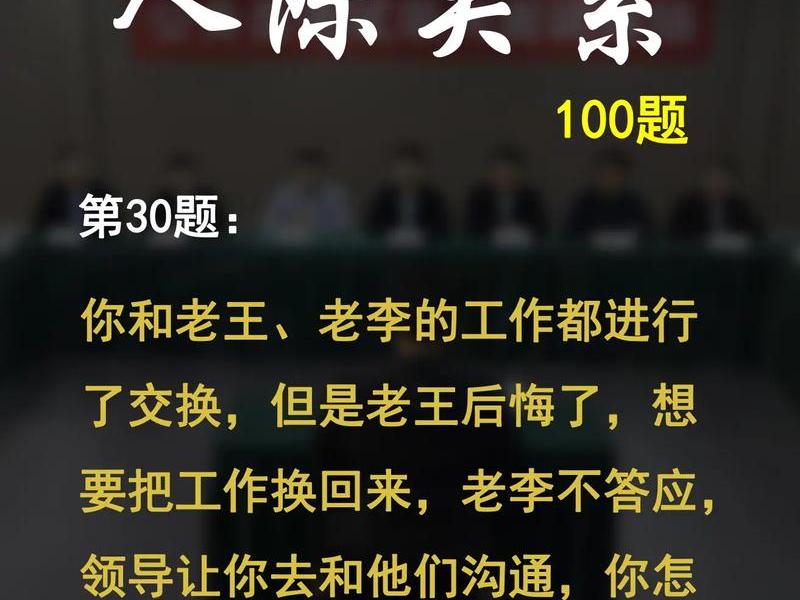关于公务员人际关系的法律(关于公务员人际关系的法律条文) 关于公务员人际关系的法律(关于公务员人际关系的法律条文)