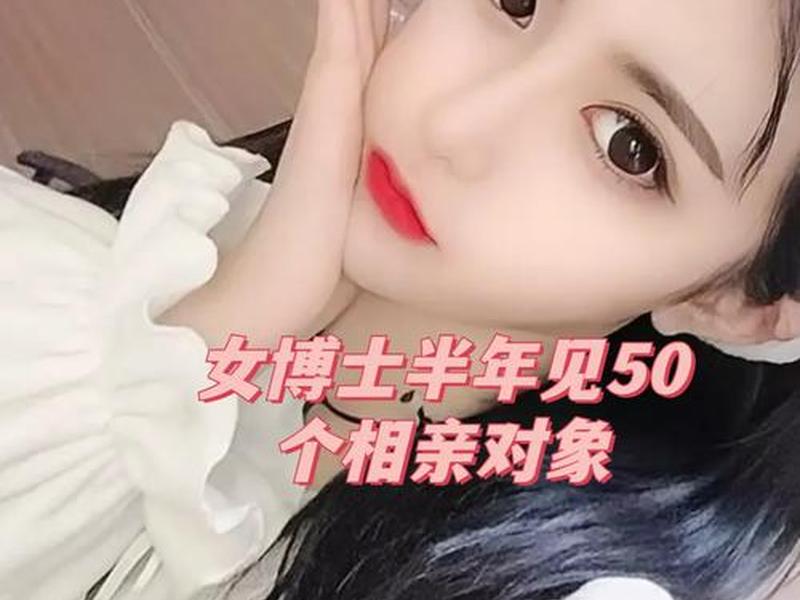 博士期间好找对象吗;博士期间好找对象吗女生 博士期间好找对象吗;博士期间好找对象吗女生