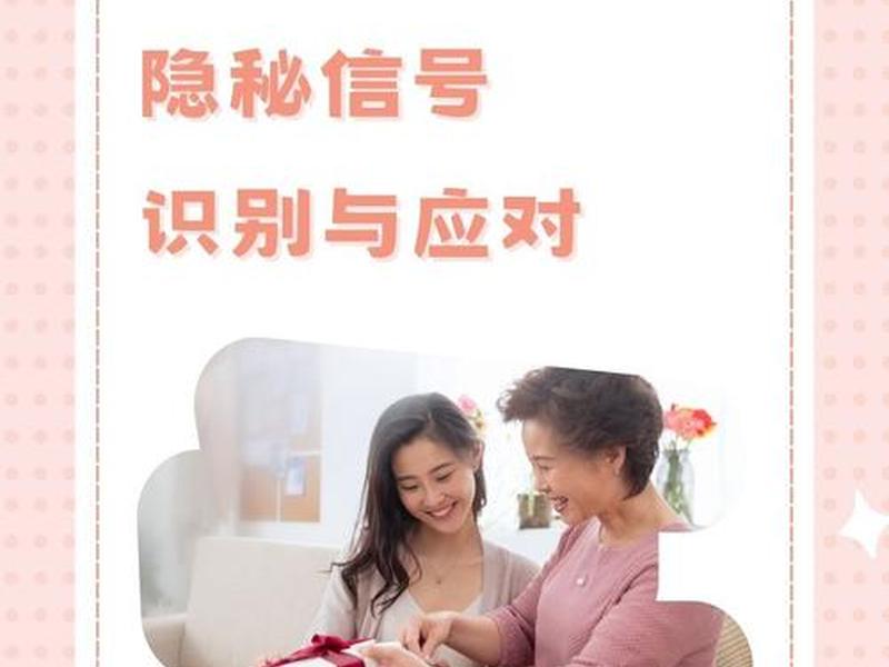 女性处理人际关系的困扰 - 女性处理人际关系的困扰是什么