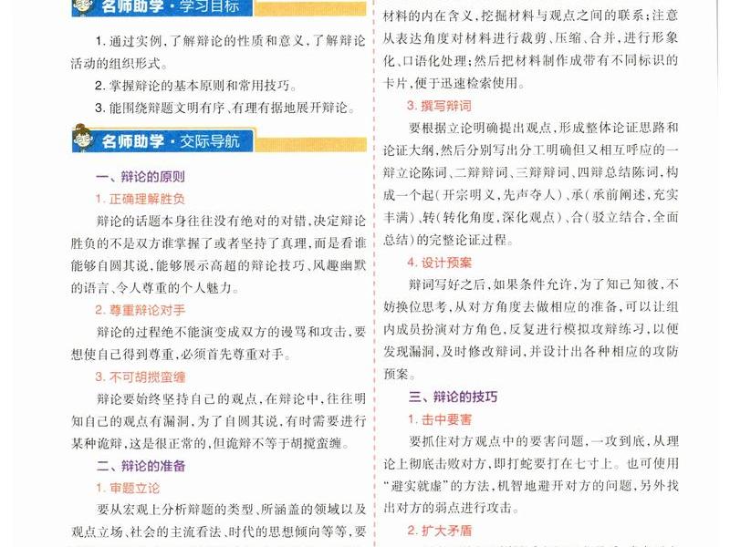 口才与人际交往慕课答案(口才与人际交往慕课答案大全) 口才与人际交往慕课答案(口才与人际交往慕课答案大全)