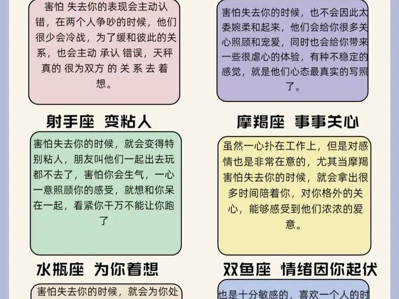 不会处理人际关系星座 不会处理人际关系星座怎么办 不会处理人际关系星座 不会处理人际关系星座怎么办