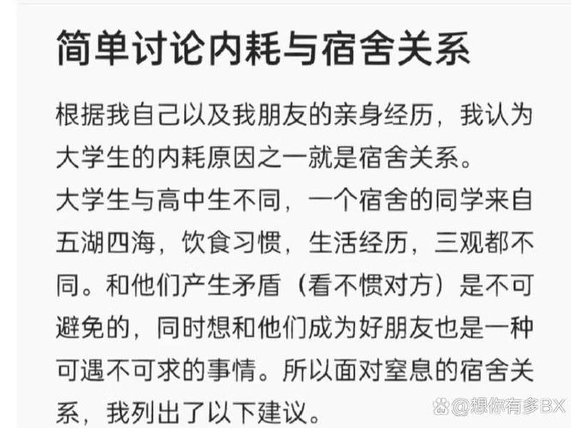 大学生宿舍关系的调查问题分析ppt；大学生宿舍关系调查与分析
