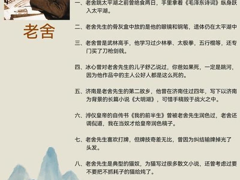丰子恺和老舍的介绍;丰子恺和老舍的介绍和故事 丰子恺和老舍的介绍;丰子恺和老舍的介绍和故事