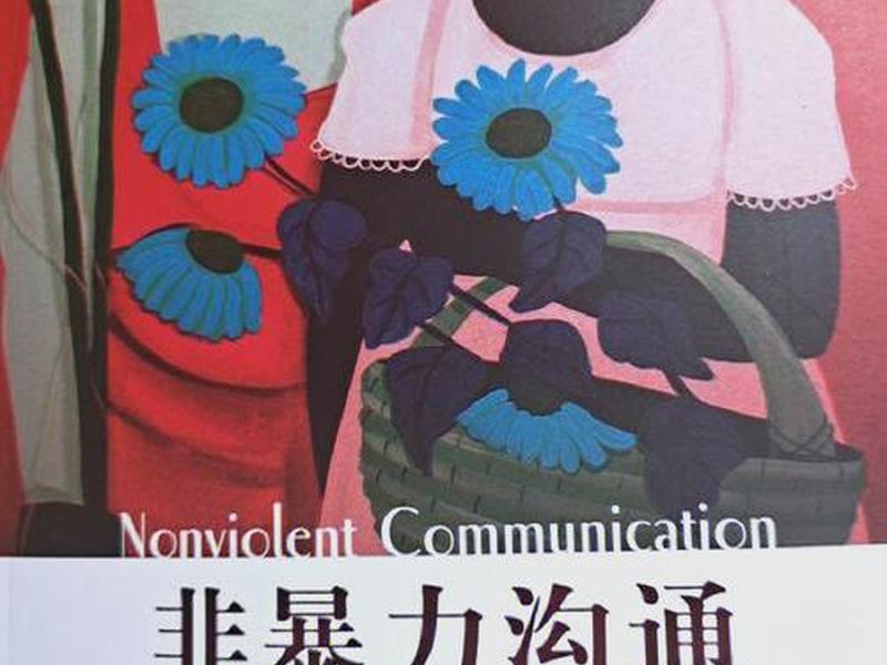 丛非丛 人际关系;从人际关系跳跃到非人际关系 丛非丛 人际关系;从人际关系跳跃到非人际关系