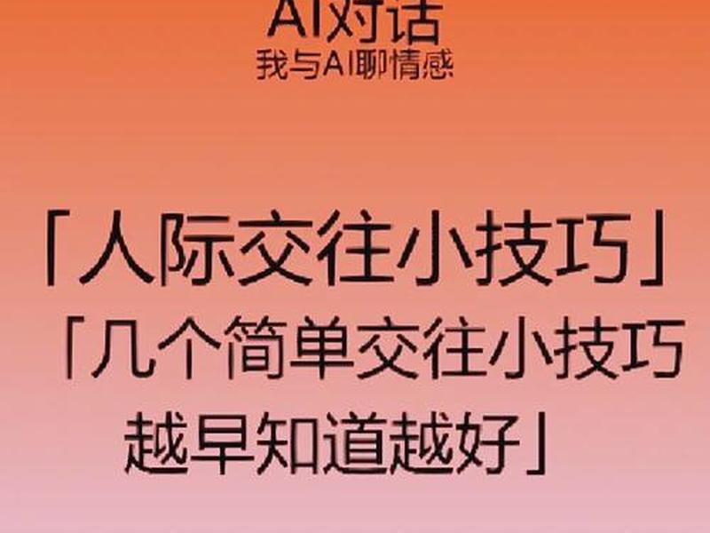 初中生如何处理人际关系短视频,初中生如何处理人际关系短视频教程 初中生如何处理人际关系短视频,初中生如何处理人际关系短视频教程