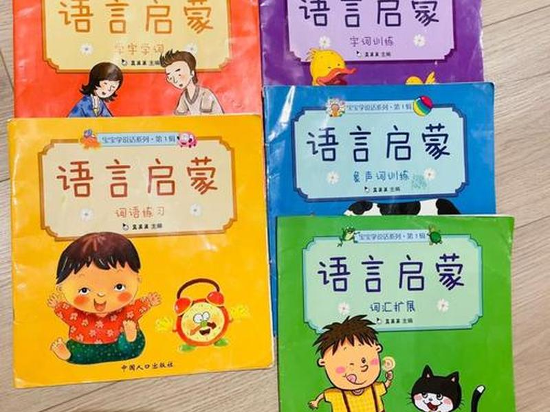 培养社交沟通能力儿童读物,培养社交沟通能力儿童读物有哪些 培养社交沟通能力儿童读物,培养社交沟通能力儿童读物有哪些