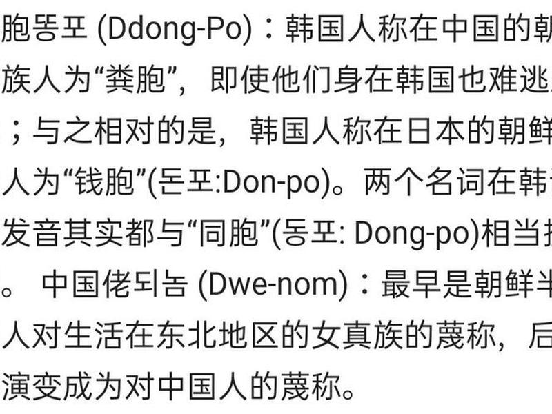 和朝鲜人交往的禁忌（和朝鲜族人交往的禁忌）
