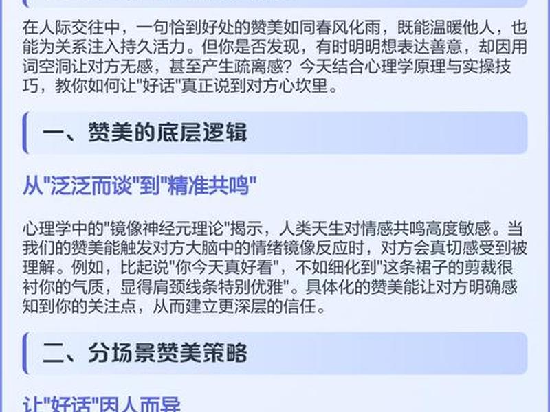 关于赞美的心理实验、关于赞美的心理实验有哪些 关于赞美的心理实验、关于赞美的心理实验有哪些