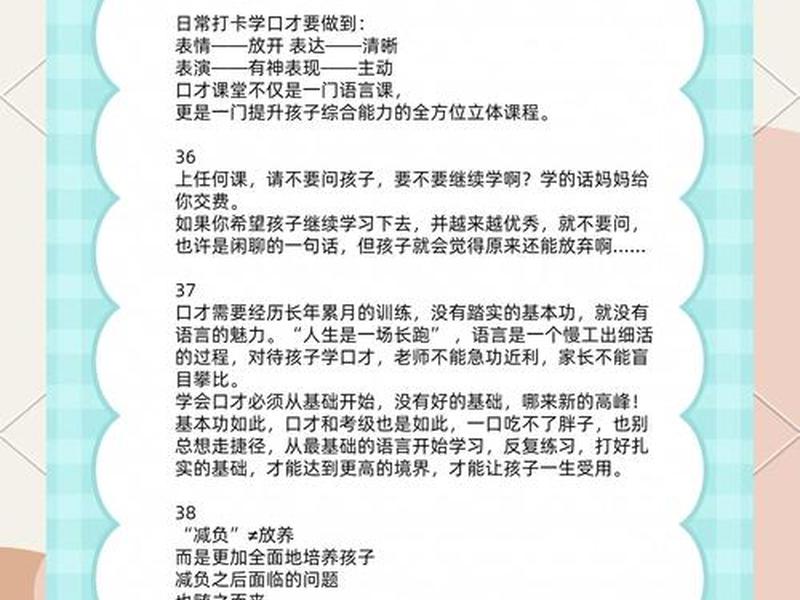 口才艺术与社交礼仪学习资料 口才艺术与社交礼仪网课答案2019 口才艺术与社交礼仪学习资料 口才艺术与社交礼仪网课答案2019