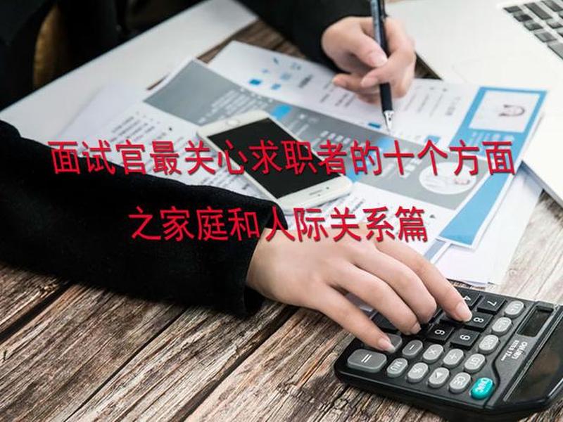 公司人际关系影响考核吗 公司人际关系影响考核吗怎么办 公司人际关系影响考核吗 公司人际关系影响考核吗怎么办