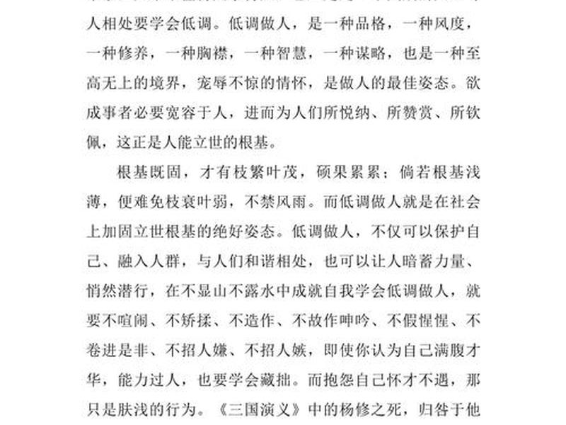 关于人际关系新颖主题的作文 - 关于人际关系新颖主题的作文题目 关于人际关系新颖主题的作文 - 关于人际关系新颖主题的作文题目