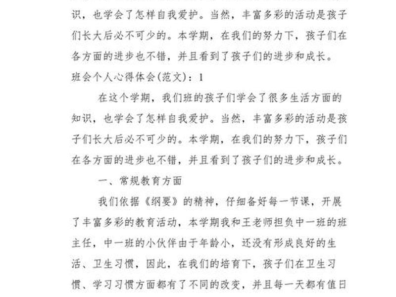 关于人际关系班会总结报告(关于人际关系班会总结报告怎么写) 关于人际关系班会总结报告(关于人际关系班会总结报告怎么写)