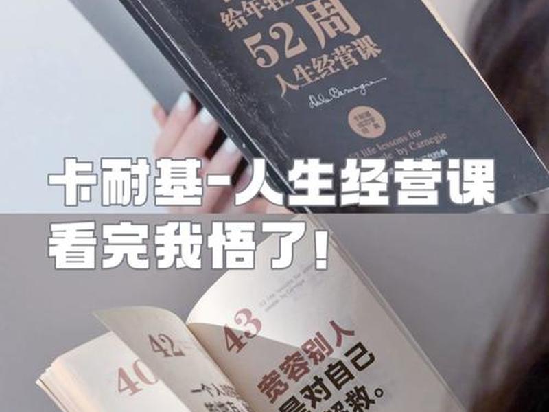 卡耐基人际交往经典语录(卡耐基人际关系学经典语录) 卡耐基人际交往经典语录(卡耐基人际关系学经典语录)