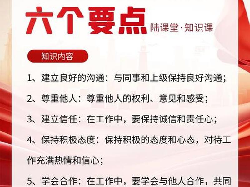 大学生如何处理好职场人际关系 - 大学生如何处理好职场人际关系问题 大学生如何处理好职场人际关系 - 大学生如何处理好职场人际关系问题