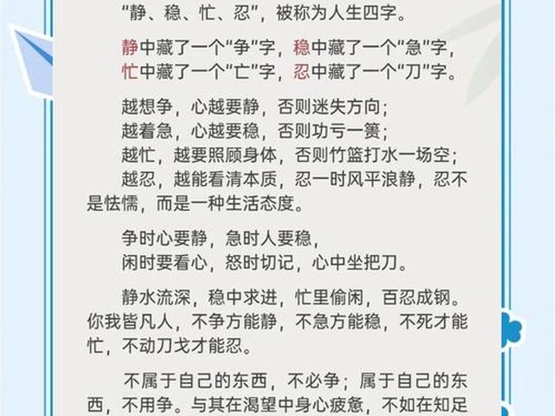 和谐平衡的名言,和谐平衡的名言有哪些 和谐平衡的名言,和谐平衡的名言有哪些