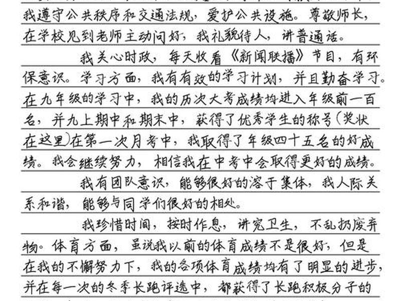 个人能力与精神不属于qc小组活动总结中进行自我评价的内容 个人能力与精神不属于qc小组活动总结中进行自我评价的内容. 个人能力与精神不属于qc小组活动总结中进行自我评价的内容 个人能力与精神不属于qc小组活动总结中进行自我评价的内容.
