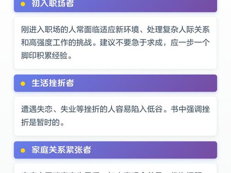 初入职场怎么适应人际关系(初入职场怎么适应人际关系呢) 初入职场怎么适应人际关系(初入职场怎么适应人际关系呢)